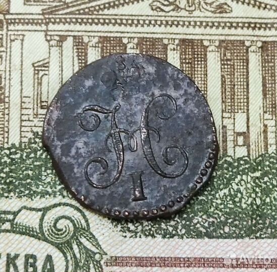 1/4 копейки серебром 1846 г. см