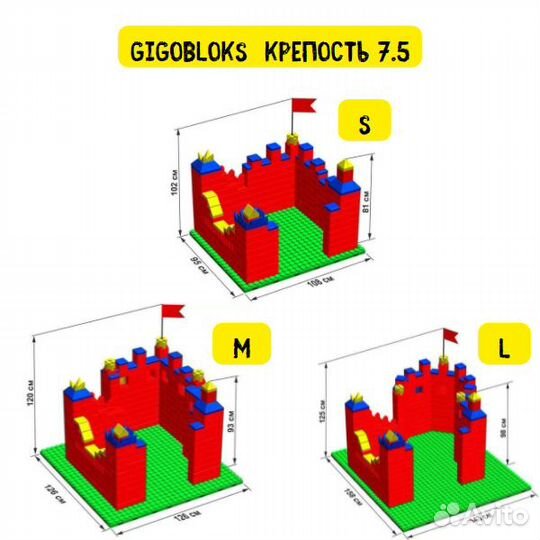 Детский конструктор GigoBloks