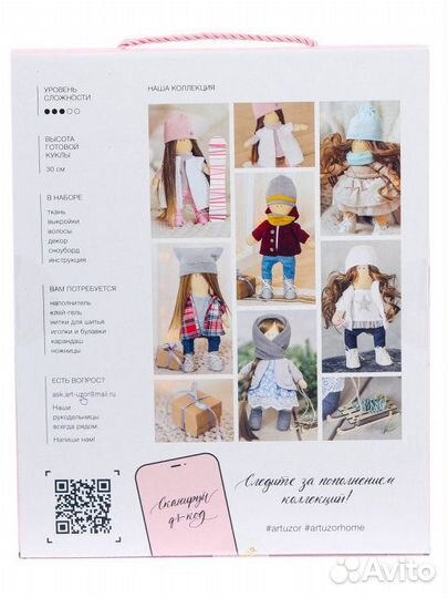 Интерьерная кукла «Харди», набор для шитья, 18.9 2