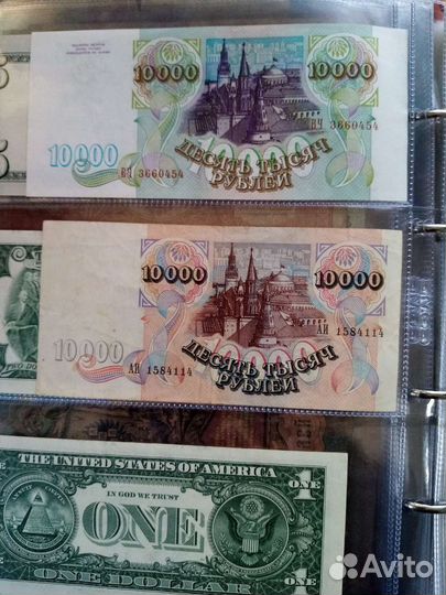 Банкноты России и иностранных государств