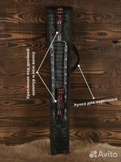 Набор шампуров из экокожи 50 см. (подарочный)