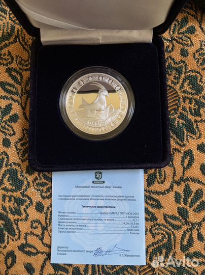 Серебро знаки зодиака