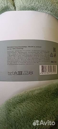 Новый плед 200*180 см покрывало