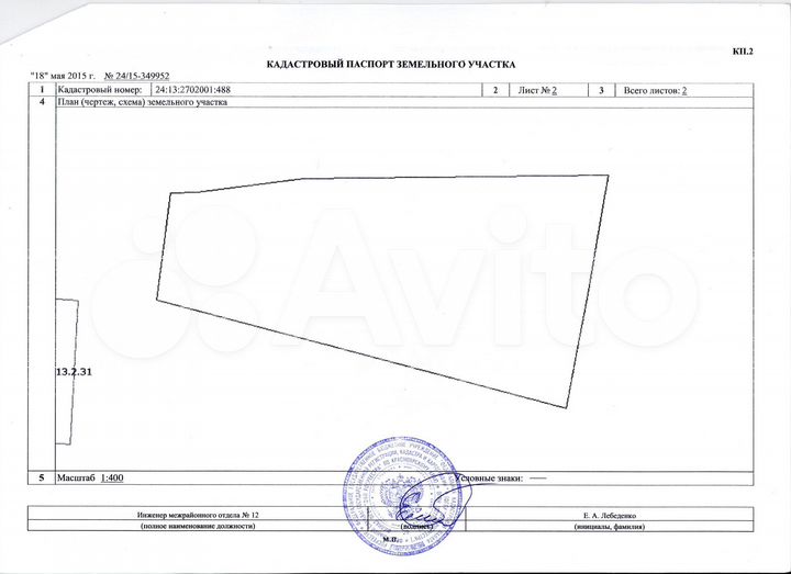 Участок 14 сот. (ИЖС)