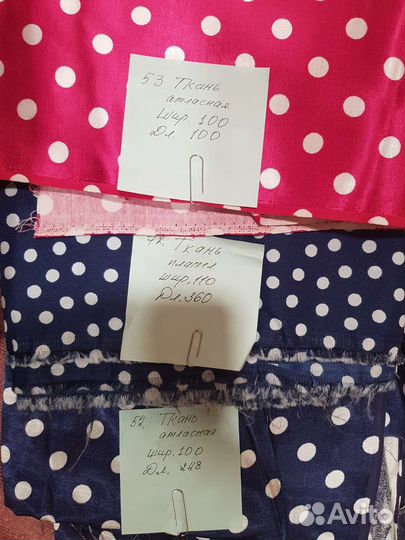 Отрез ткани СССР