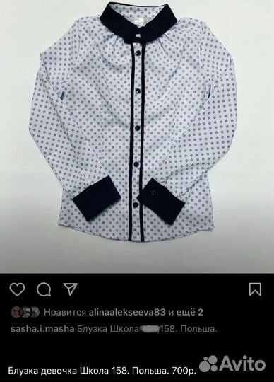 Блузка белая школа 116,122,158,164. Польша