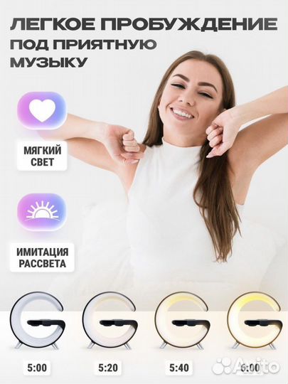 Умный светильник с беспроводной зарядкой