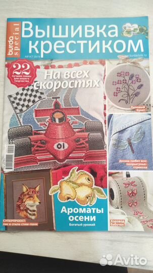 Журнал по вышивки