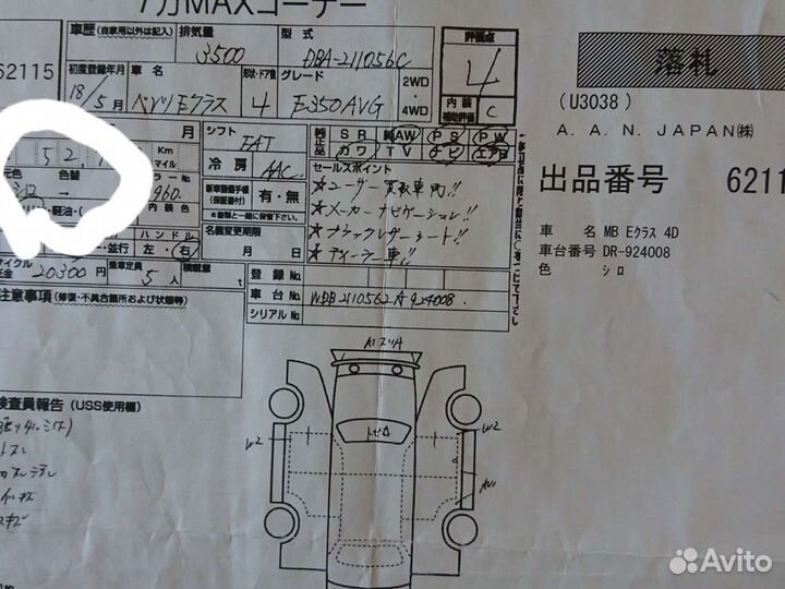 Передние тормозные диски Мерседес Е211