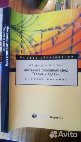 Книги по химии, бурению нефть и газ, геологии