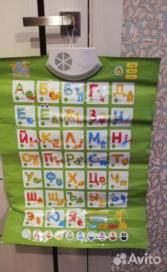 Звуковой плакат