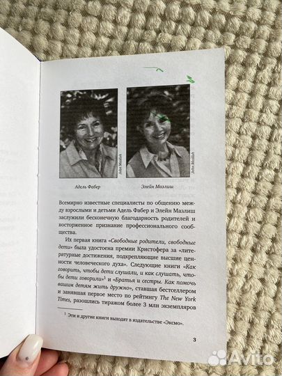 Книга - Идеальные родители за 60 минут