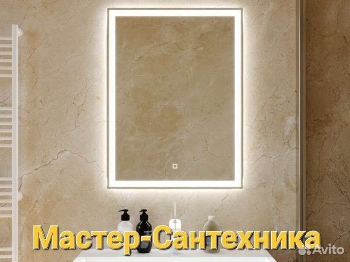 Зеркало с led подсветкой в ванную