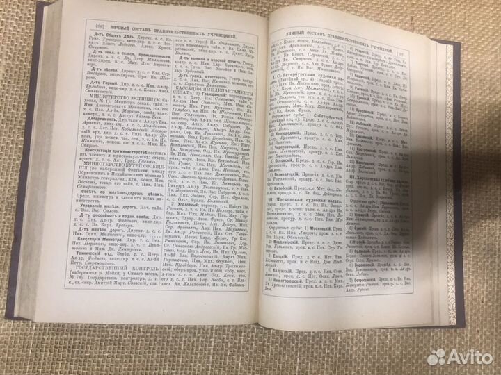 Книга Русский Календарь 1888года