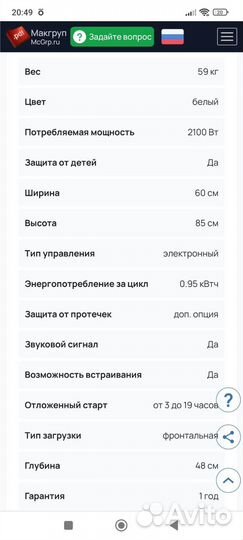 Стиральная машина