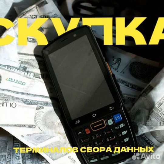 Тсд Терминал сбора данных TRM-6843