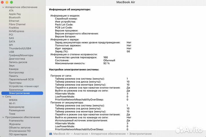 Apple macbook air 13 2020 m1 8gb 256