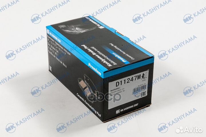 Колодки тормозные дисковые Chevrolet. d11247m MK