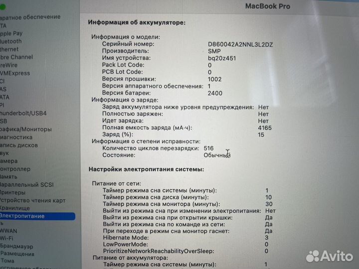 Macbook Pro 13 2019 touch bar