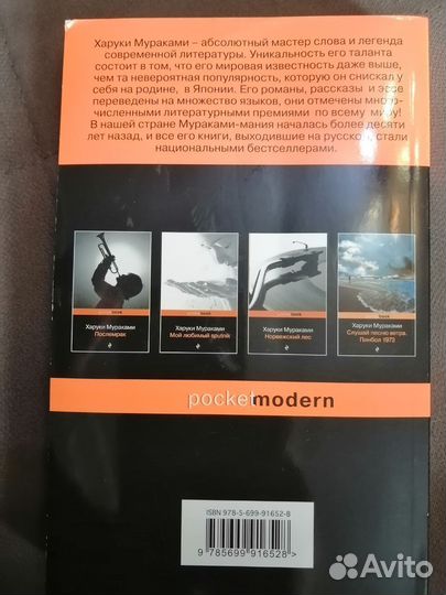 Книга Бесцветный Цкуру Тадзаки и его странствия