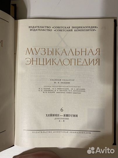Музыкальная энциклопедия 6 томов