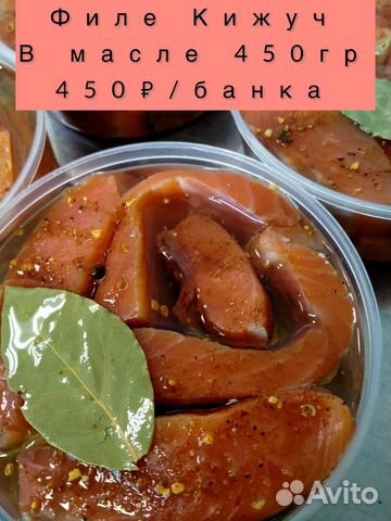 Рыба хк Пресервы