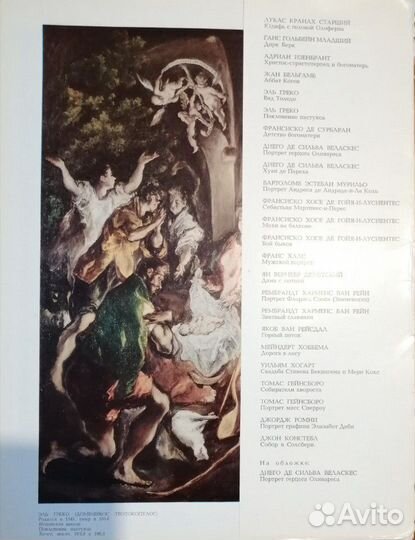 Музей метрополитен западноевропейская живопись вып