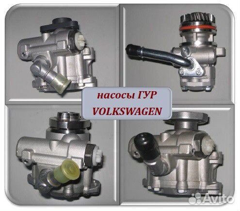 Насос гидроусилителя руля с вылетом и без