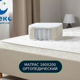 Матрас 160х200 новый