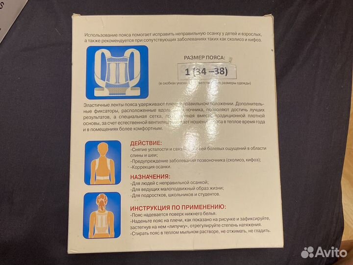 Корсет корректор осанки