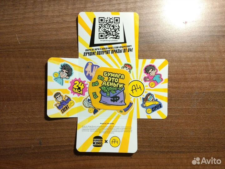 Патч a4 (бумага это деньги)