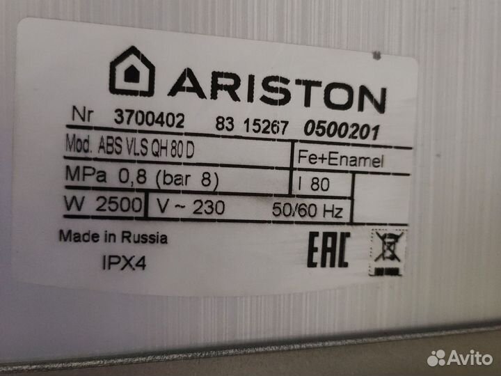 Водонагреватель накопительный 80л