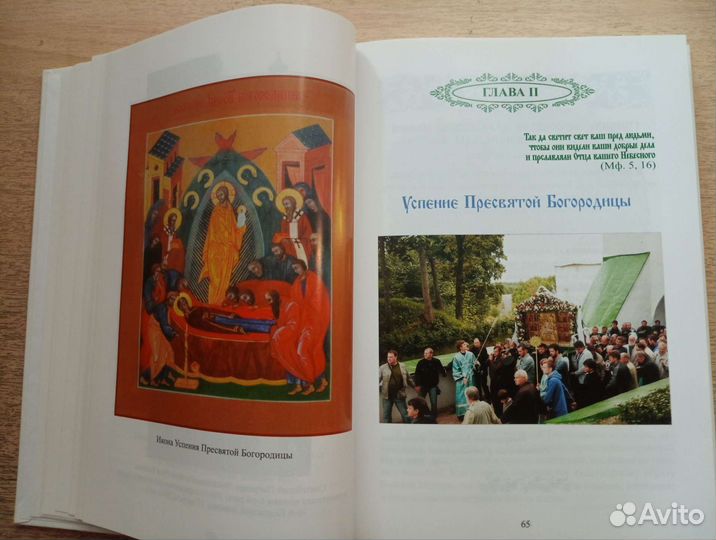 Очерк Пскова- Печерского монастыря