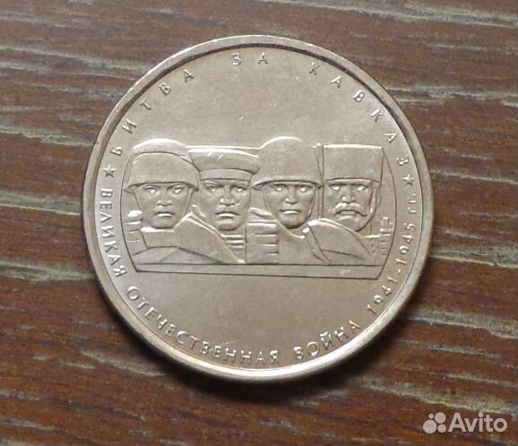 Монеты 5р Операции сражения Великой Отечественной