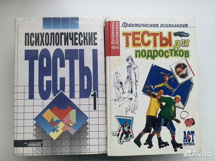 Книги по психологии