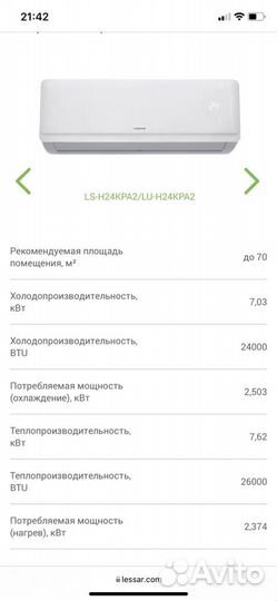 Кондиционер Lessar ls- h07kfe2