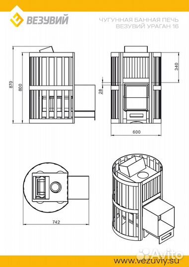 Печь банная везувий Ураган Ковка 16 (205)