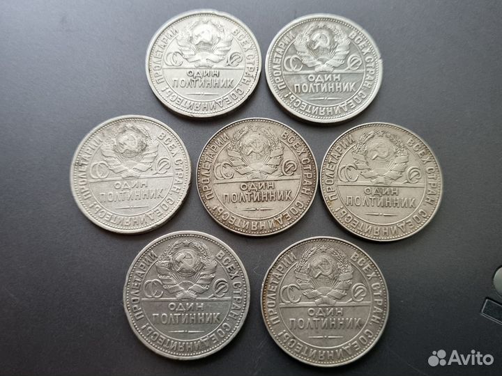 Полтинники СССР 7шт лотом
