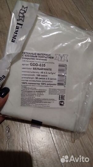 Нетканный материал