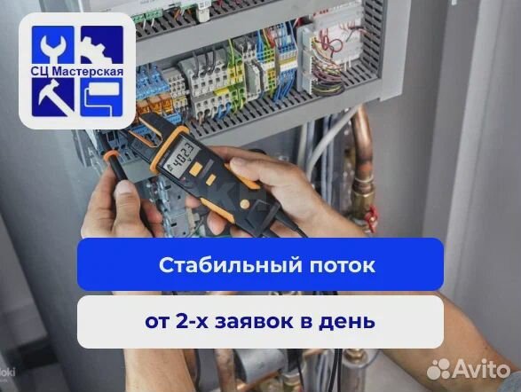 Электрик/ Аварийный мастер