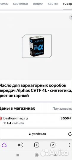 Масло вариаторное, декстрон