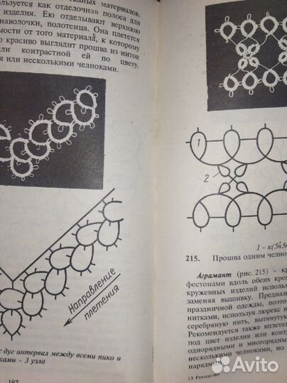 С. Рожков.Берегиня. Рукодел.-опыт мастеров+2 тома