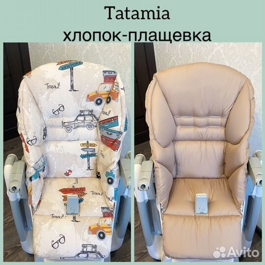 Чехол на детский стульчик для кормления