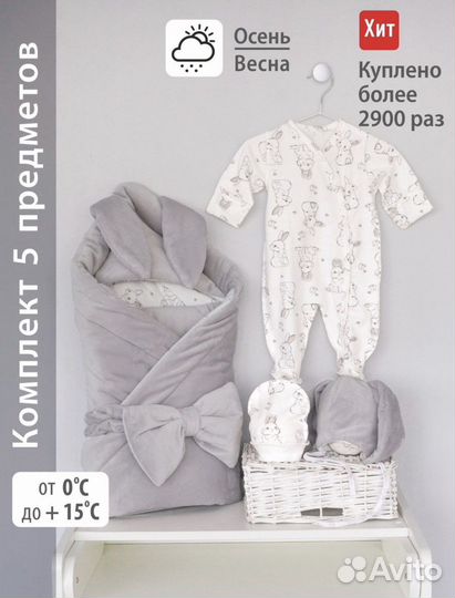 Комплект на выписку