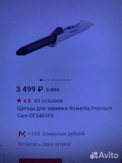 Щипцы для завивки Rowenta Premium Care