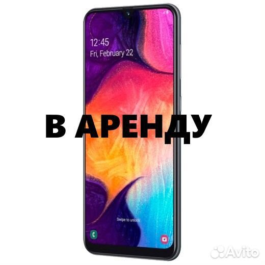 Телефон в аренду