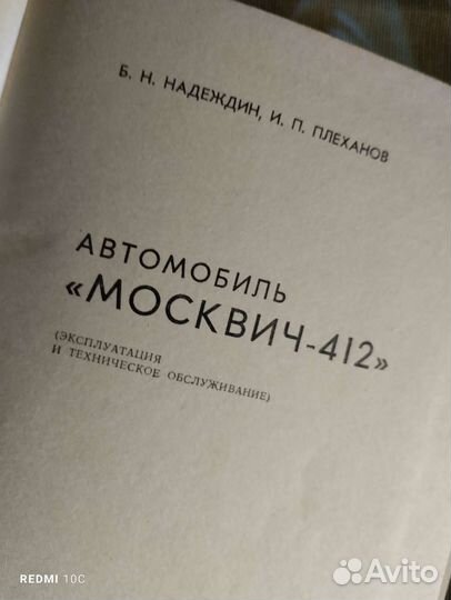 Тех Обслуживание 