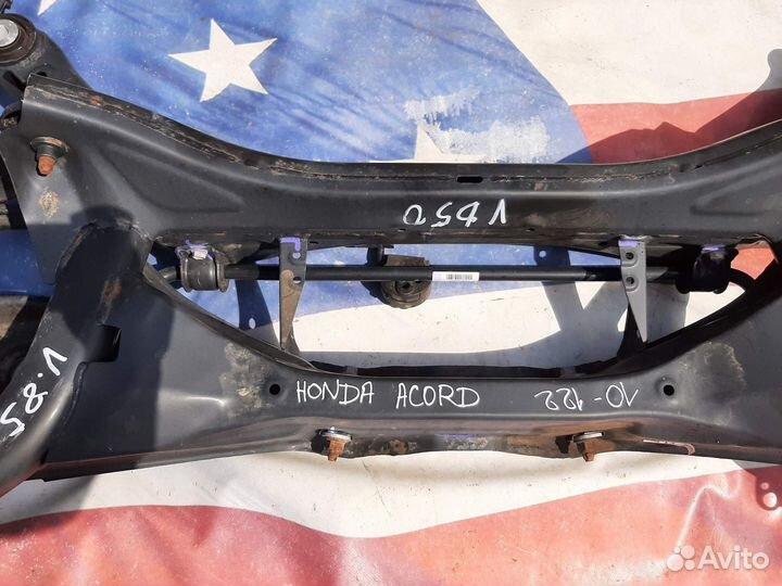 Балка подвески задняя Honda Accord X (2017—2020)