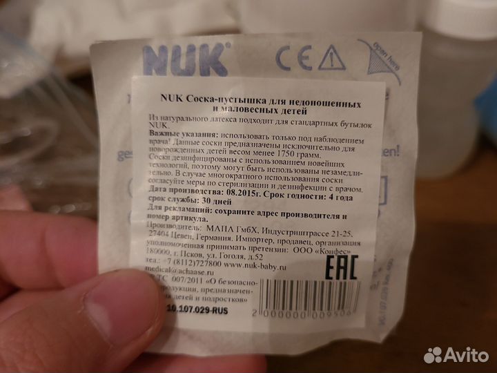 Соска пустышка для недоношенных nuk