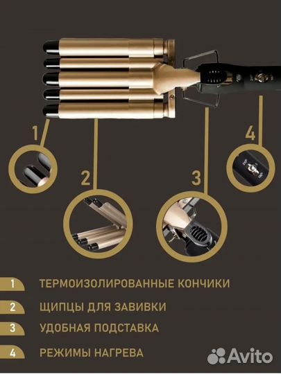 Мультистайлер, гофре